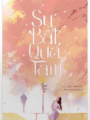 Sự Bất Quá Tam