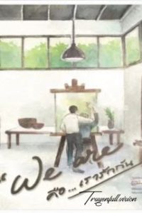 We Are – Câu Chuyện Tình Yêu Của Chúng Ta